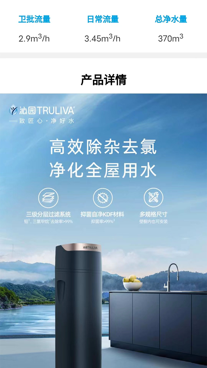 沁园中央净水器